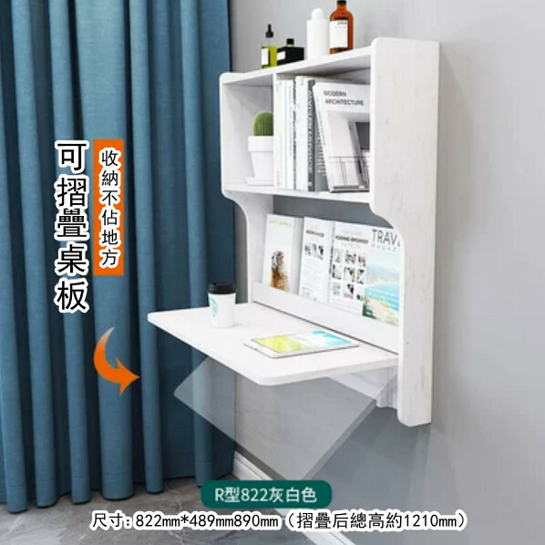 New hanging furniture, study table, computer table, dressing table, bookshelf [822mm] off-white