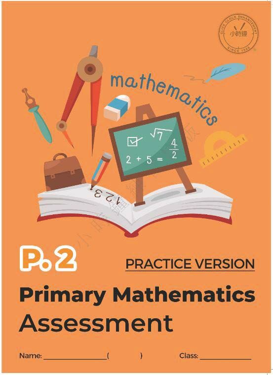 (PM E12)  P2 小學數學 模擬評估 (備戰版) - 英文版本