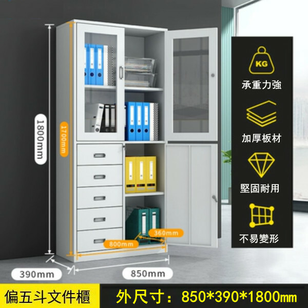 熱推鐵皮櫃 文件櫃 檔案櫃 工具櫃 儲物櫃 (厚度1mm) (8號款)