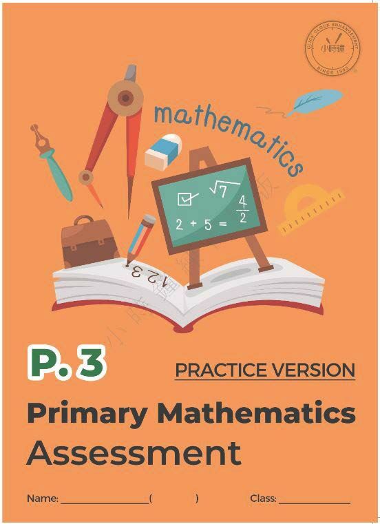 (PM E12)  P3 小學數學 模擬評估 (備戰版) - 英文版本