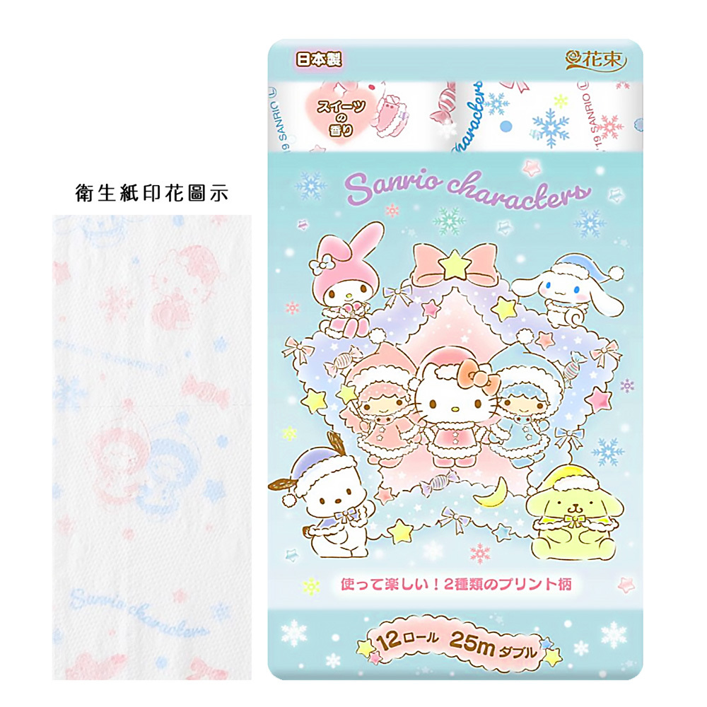 日本冬日Hello Kitty印花捲筒衛生紙 12入