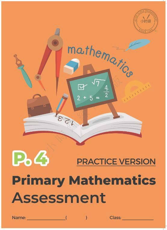 (PM E12)  P4 小學數學 模擬評估 (備戰版) - 英文版本