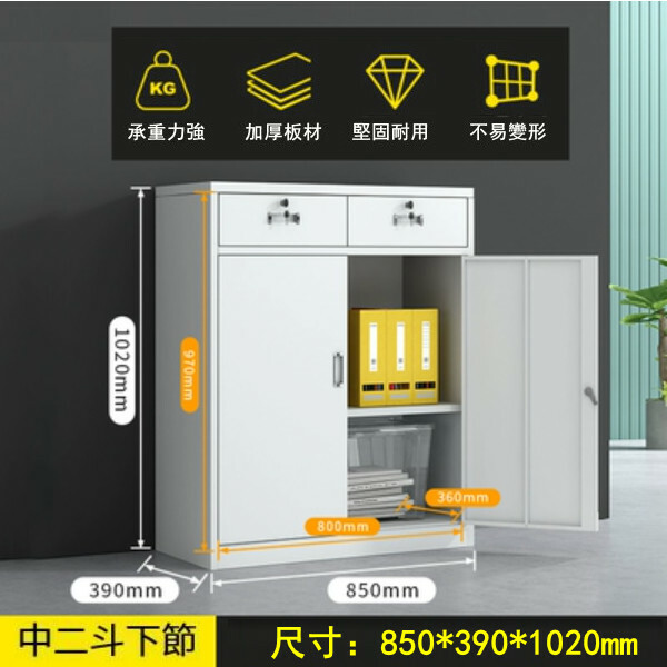 熱推鐵皮櫃 文件櫃 檔案櫃 工具櫃 儲物櫃 (厚度1mm) (15號款)