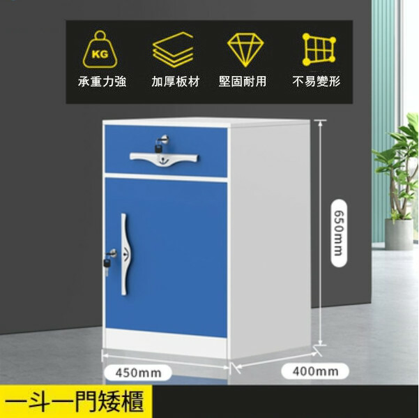 熱推鐵皮櫃 文件櫃 檔案櫃 工具櫃 儲物櫃 (厚度1mm) (22號款) 