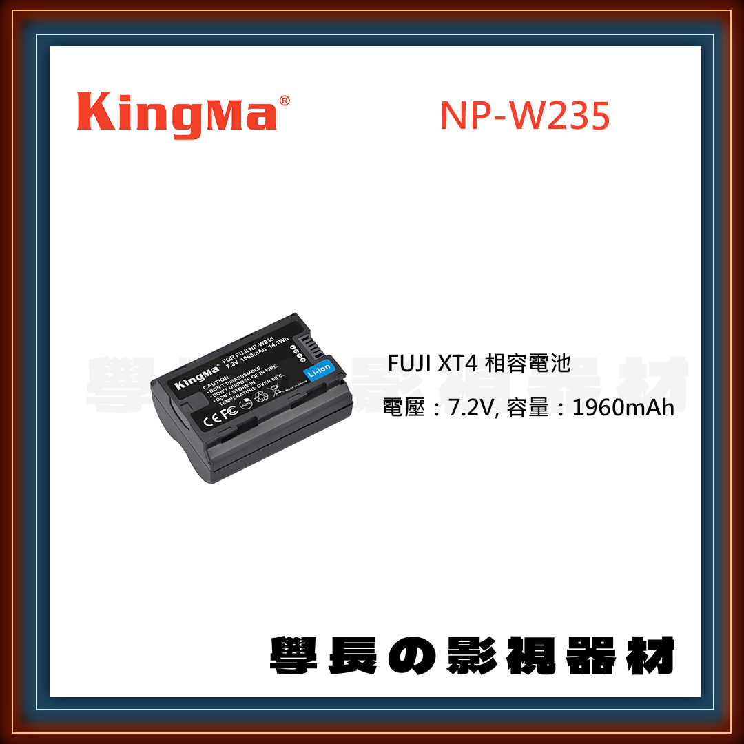 公司貨 Kingma 勁碼 NP-W235 富士 fujifilm X-T4 相機 電池 充電器 充電座