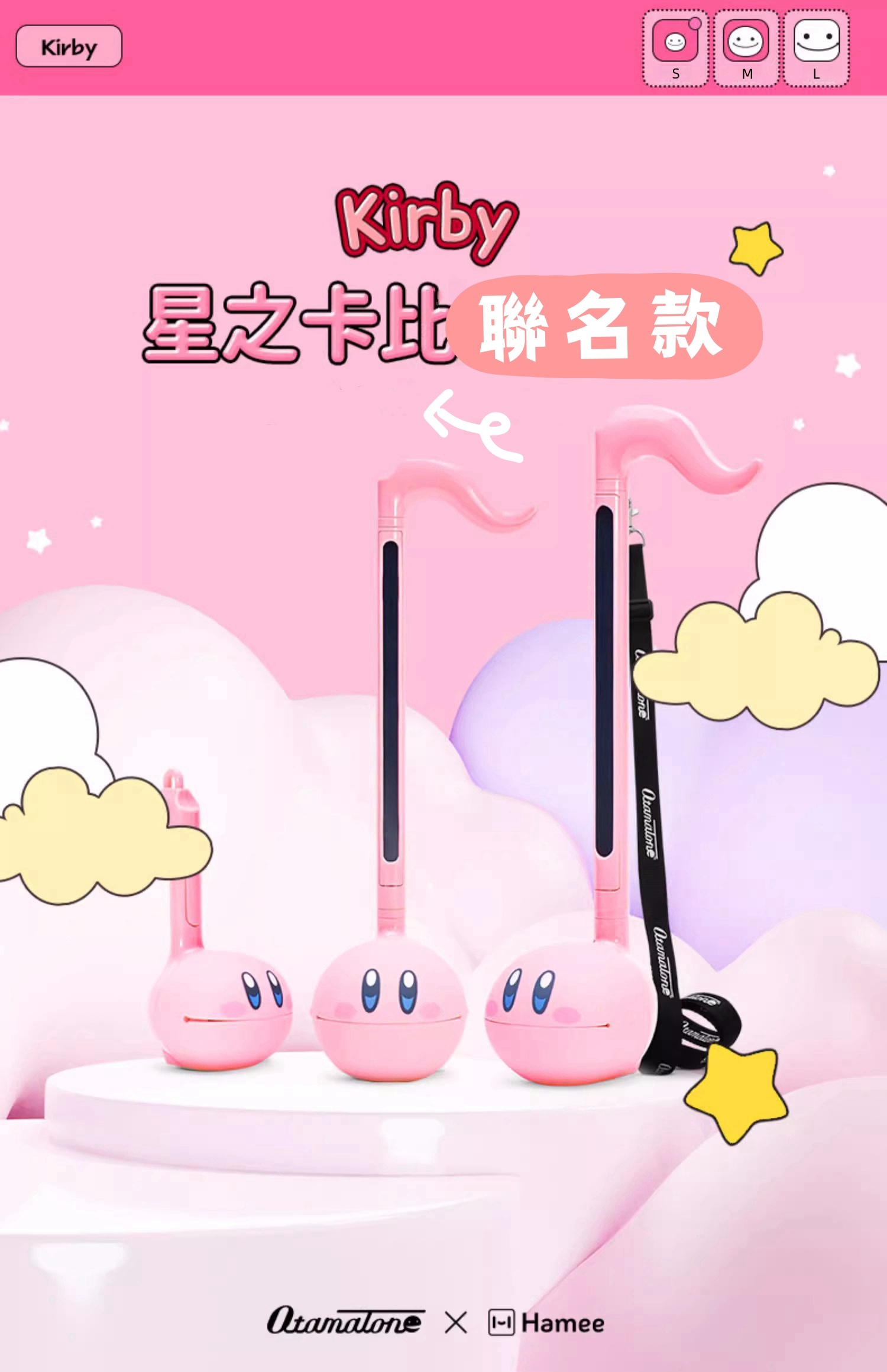 Otamatone電音二胡