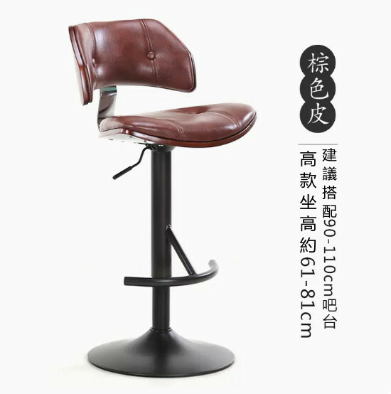 熱推歐式傢具 (升降)吧凳 餐椅 前台椅【烤漆腳款+PU皮革面】61-81cm坐高 黑色架+棕色皮革