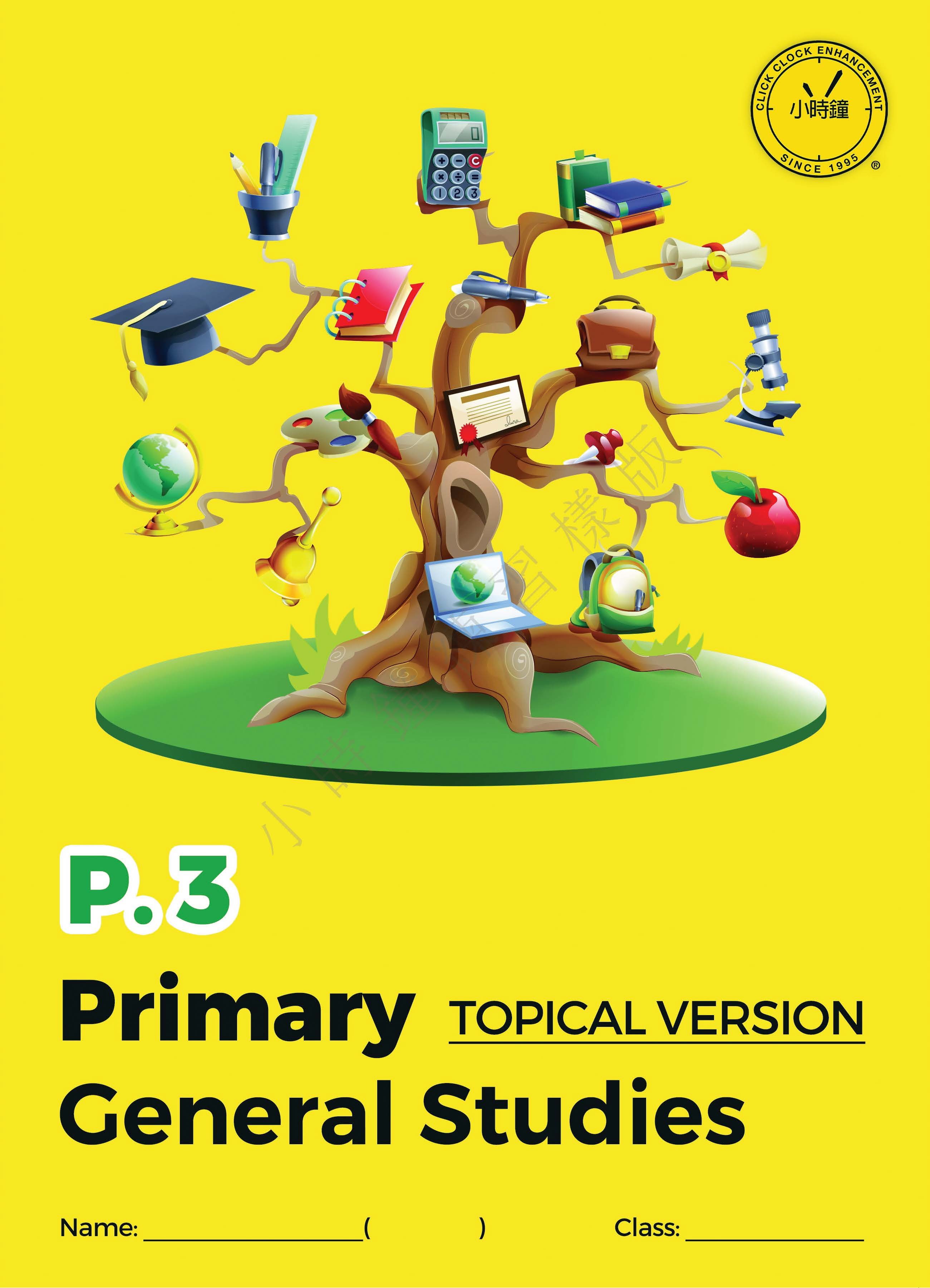 (PG E11)  P3 小學 常識 通用練習 - 主題版 (英文版本)