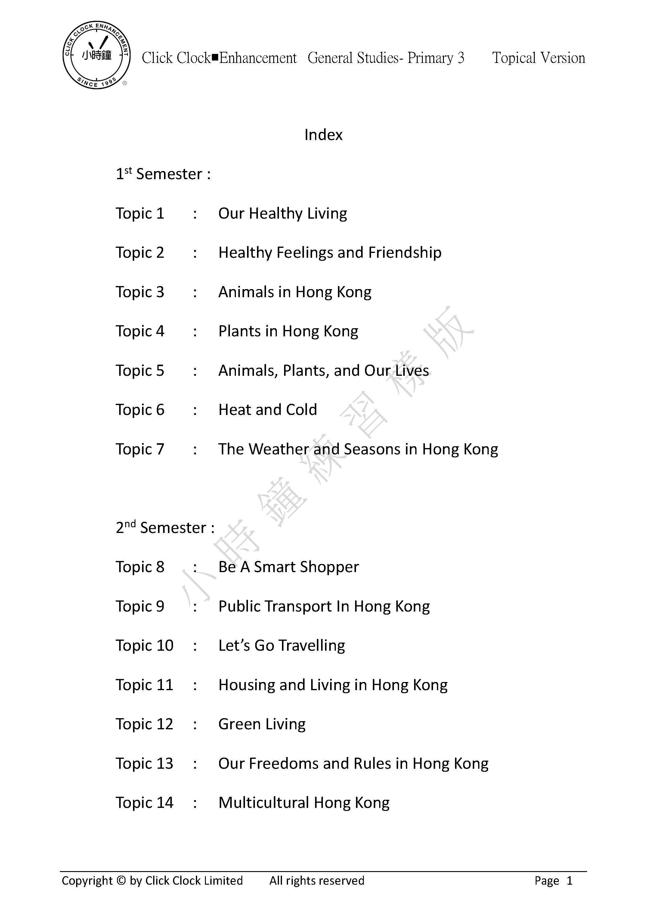 (PG E11)  P3 小學 常識 通用練習 - 主題版 (英文版本)
