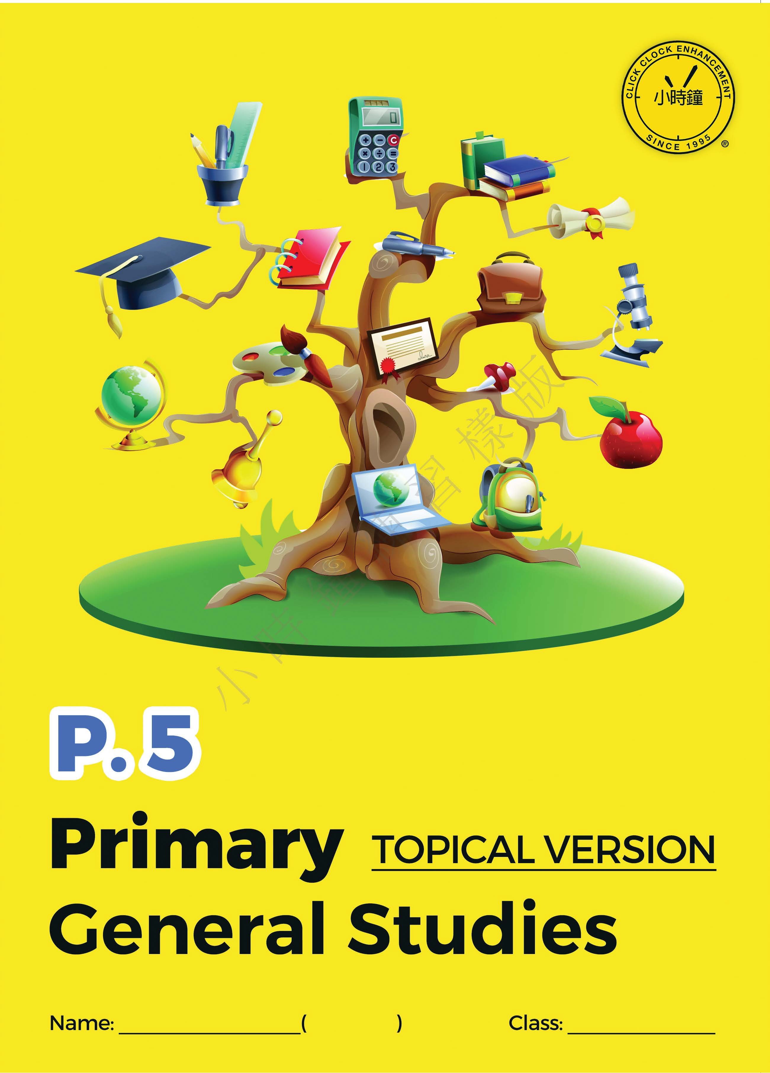 (PG E11)  P5 小學 常識 通用練習 - 主題版 (英文版本)