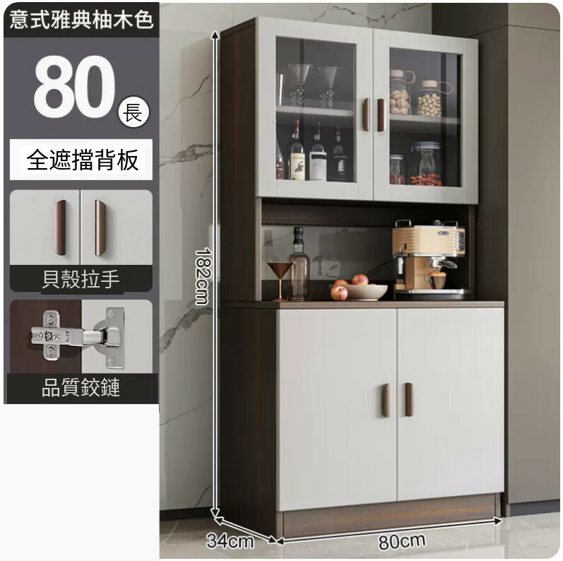 新款(特價傢具) 厨房櫃 餐邊櫃 酒櫃 碗碟櫃【豪華透明門款】80x34x182cm 柚木色+灰白色