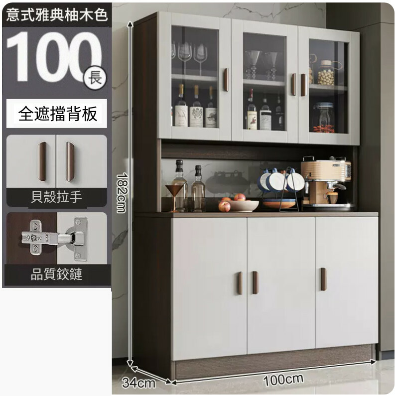 新款(特價傢具) 厨房櫃 餐邊櫃 酒櫃 碗碟櫃【豪華透明門款】100x34x182cm 柚木色+灰白色