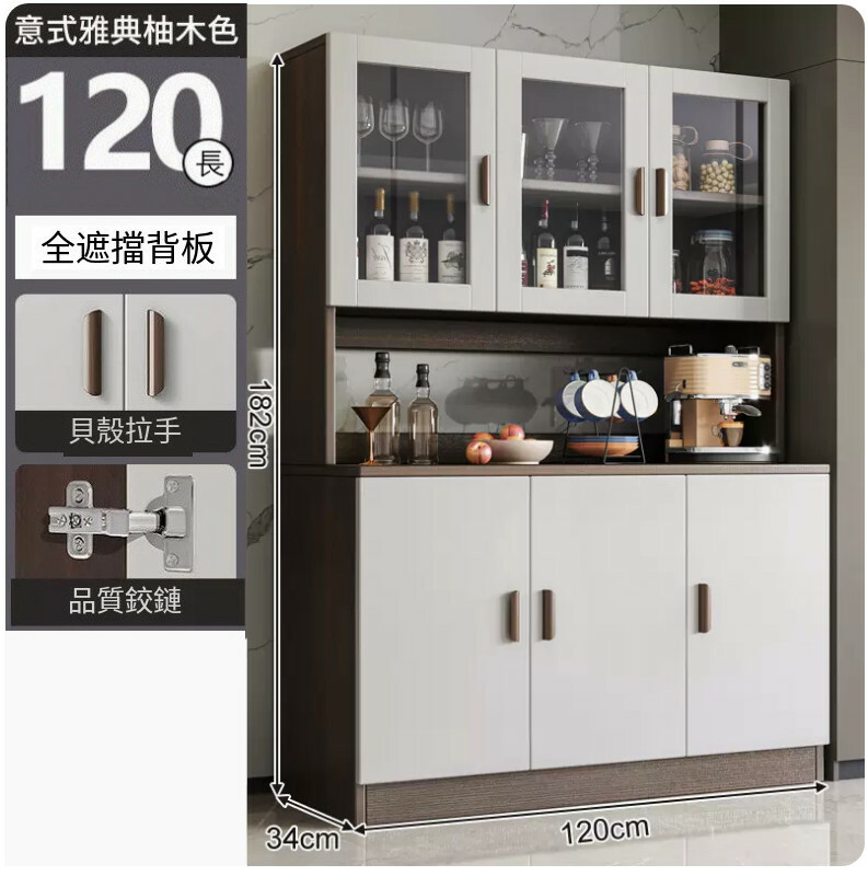 新款(特價傢具) 厨房櫃 餐邊櫃 酒櫃 碗碟櫃【豪華透明門款】120x34x182cm 柚木色+灰白色