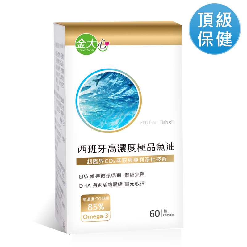 西班牙高濃度極品魚油膠囊(60粒)*1盒
