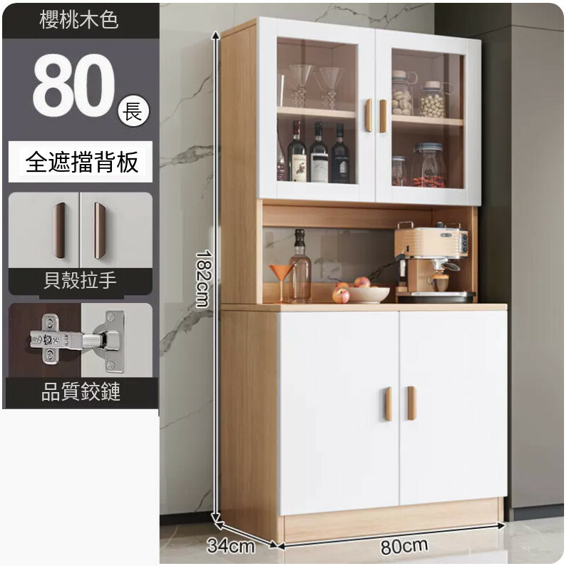 新款(特價傢具) 厨房櫃 餐邊櫃 酒櫃 碗碟櫃【豪華透明門款】80x34x182cm 櫻桃木色+灰白色