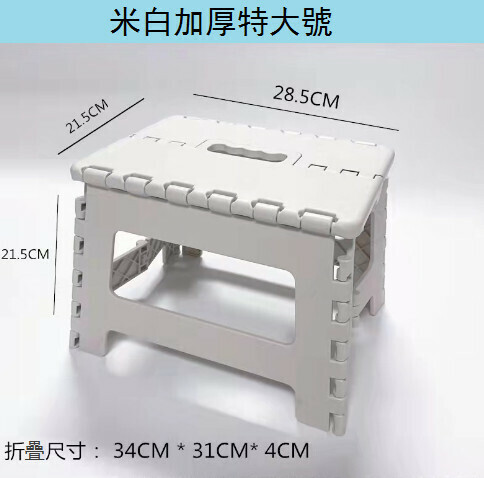激抵摺疊小板凳戶外便攜凳【白色特大號】 
