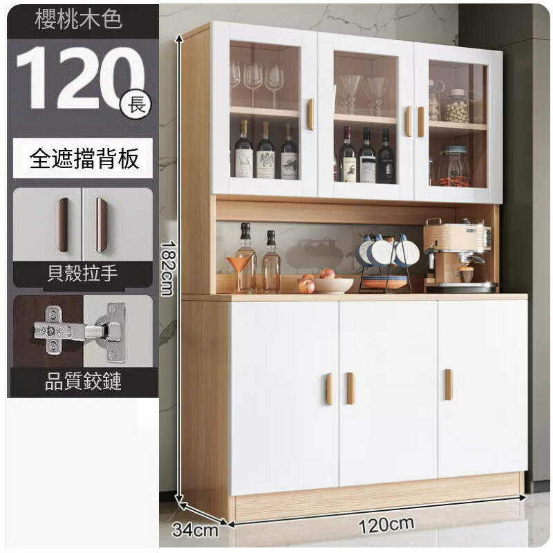 新款(特價傢具) 厨房櫃 餐邊櫃 酒櫃 碗碟櫃【豪華透明門款】120x34x182cm 櫻桃木色+灰白色