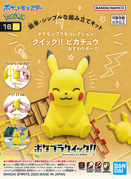 BANDAI 代理版 組裝模型 POKEPLA收藏集 快組版 16 皮卡丘（坐姿）