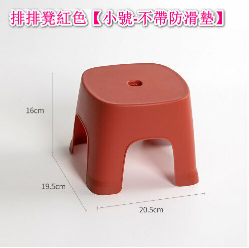 Small chairs for children in the home bathroom [red] 20.5*19.5*16cm