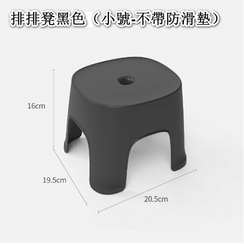 Small chairs for children in the home bathroom [black] 20.5*19.5*16cm