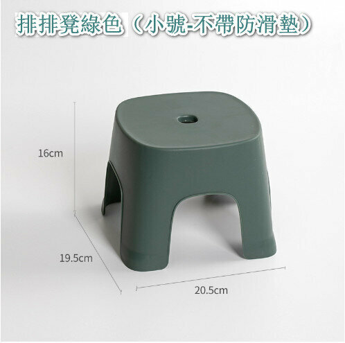 Small chairs for children in the home bathroom [green] 20.5*19.5*16cm