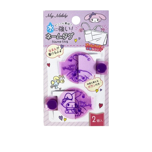 [文儀用品] 美樂蒂 姓名扣帶