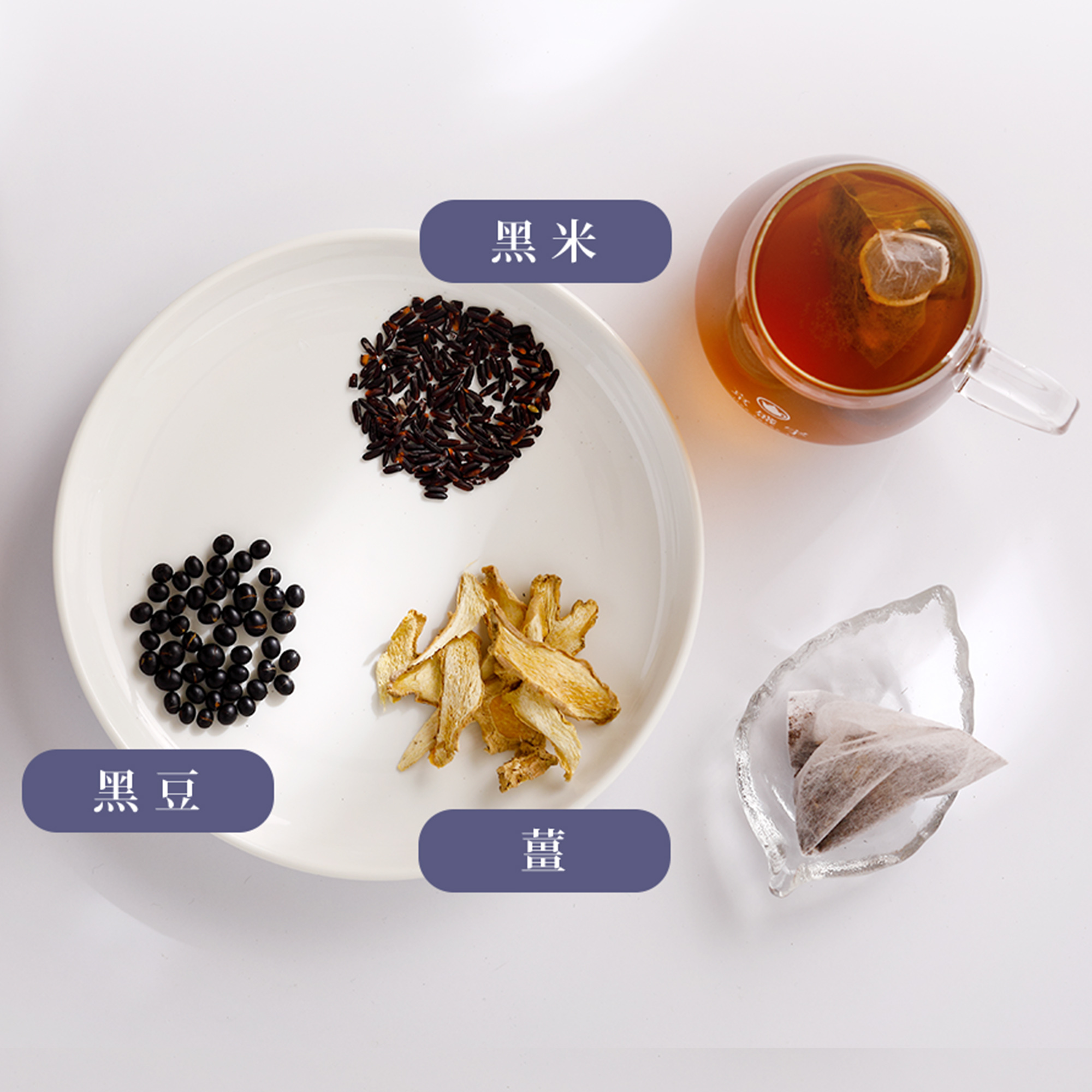 沈澱-黑豆與黑米｜無咖啡因茶-10入茶包