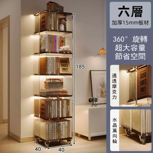 新款展示架藝術 書架 展示櫃 床頭櫃 組合櫃【透明啞克力360旋轉】6層40x40x185cm 深胡桃色板