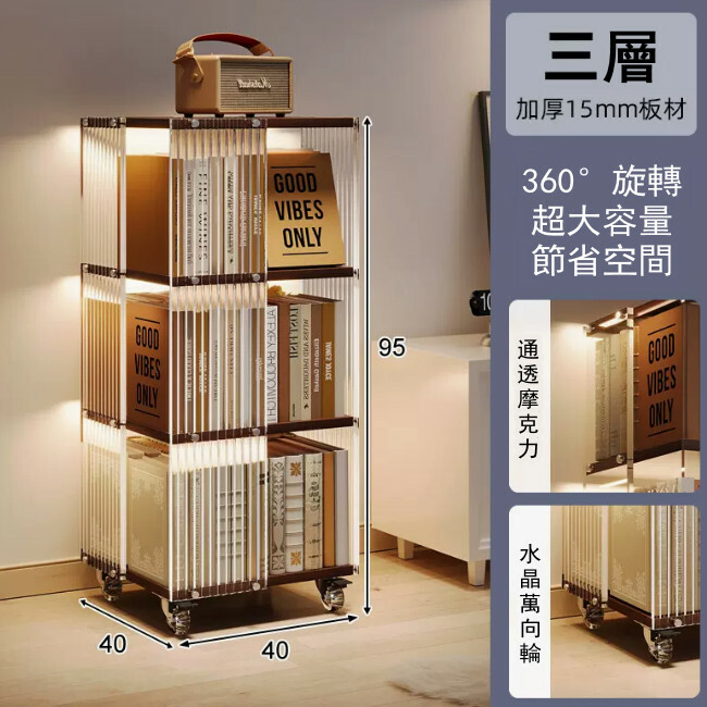 新款展示架藝術 書架 展示櫃 床頭櫃 組合櫃【水波紋透明啞克力360旋轉】3層40x40x95cm 深胡桃色板