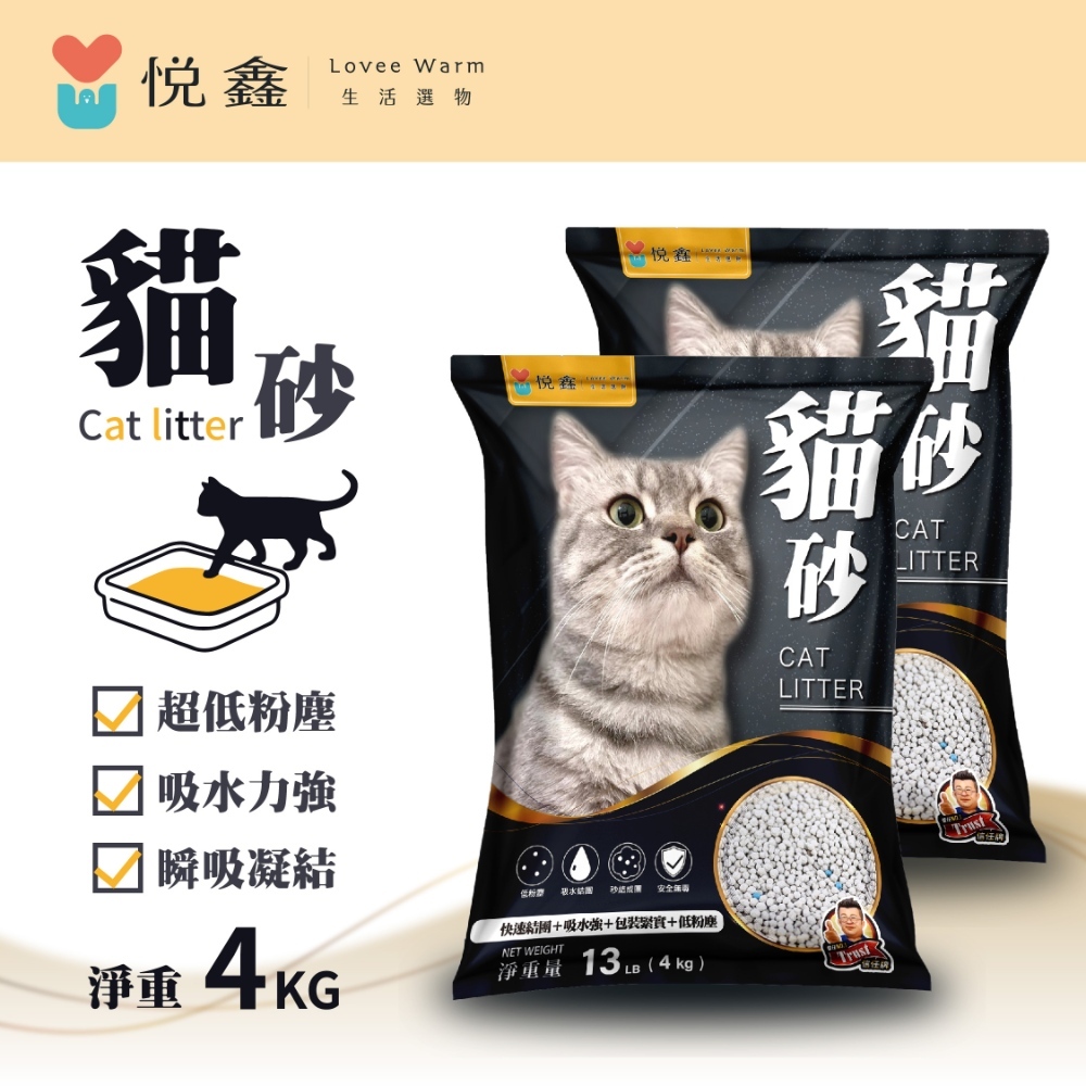 凝結抗菌 除臭貓球砂 4kg-寶寶香 / 貓砂 / 貓砂球
