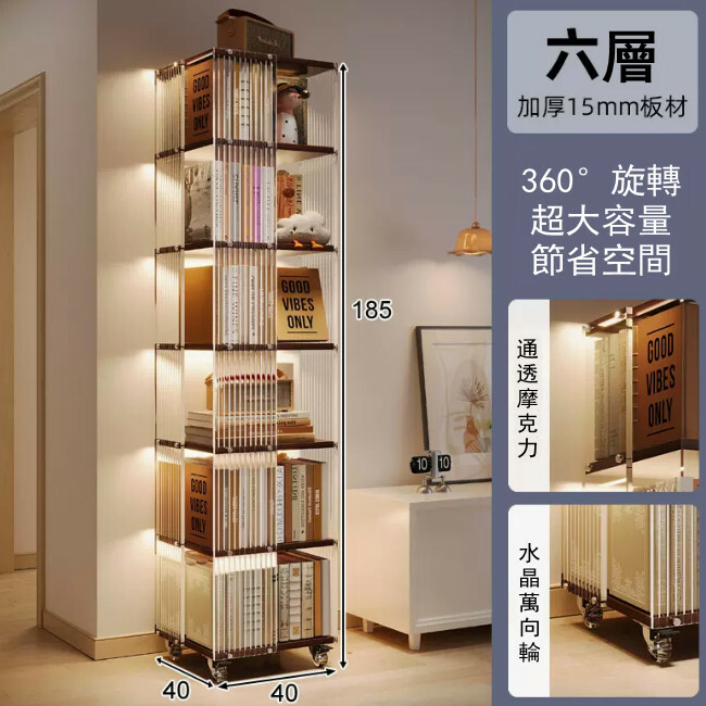 新款展示架藝術 書架 展示櫃 床頭櫃 組合櫃【水波紋透明啞克力360旋轉】6層40x40x185cm 深胡桃色板
