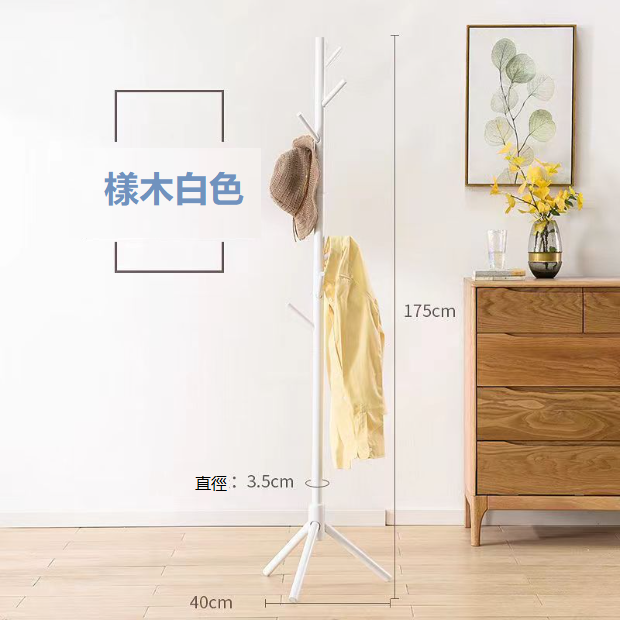 激抵櫸木全實木衣帽架 三腳支撐底掛衫架 8支錯落樹杈 - 【珍珠白174cm】