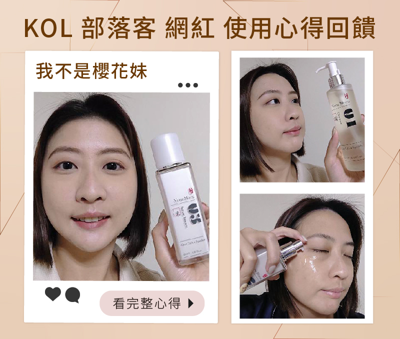 我不是櫻花妹部落客文章推薦