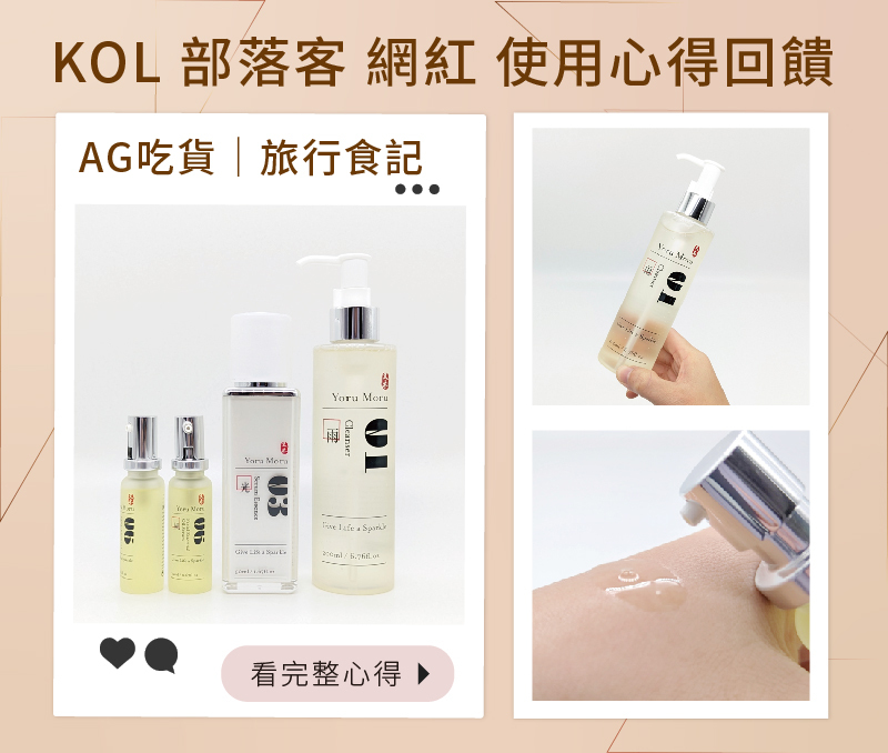 AG部落客文章推薦