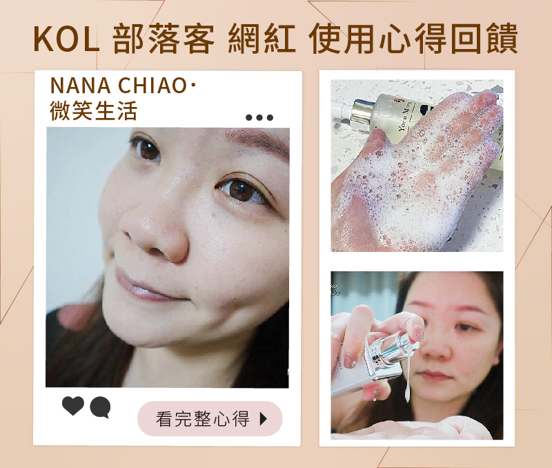 NANA CHIAO部落客文章推薦