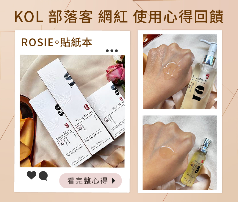 Rosie部落客文章推薦