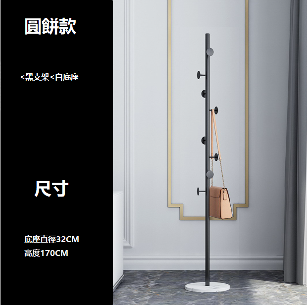 熱賣圓形大理石底座鐵藝衣帽架 - 圓餅款 黑支架+白底座