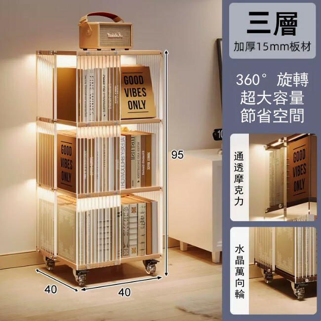 新款展示架藝術 書架 展示櫃 床頭櫃 組合櫃【水波紋透明啞克力360旋轉】3層40x40x95cm 原木色板