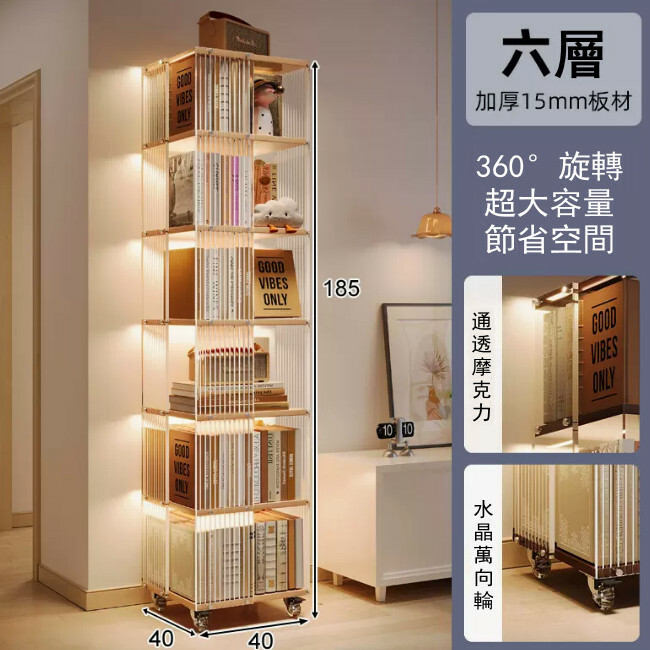 新款展示架藝術 書架 展示櫃 床頭櫃 組合櫃【水波紋透明啞克力360旋轉】6層40x40x185cm 原木色板