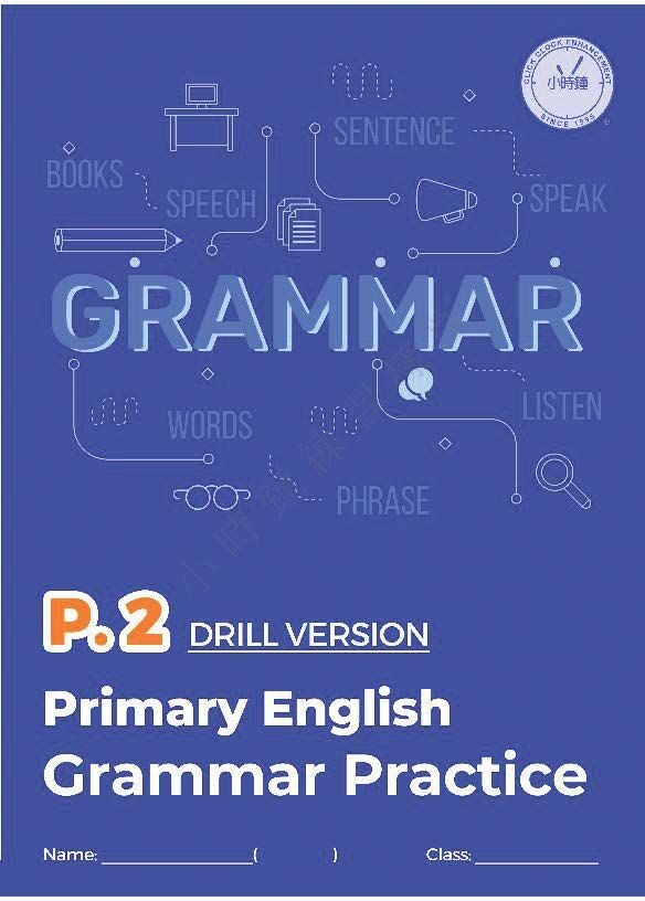(PE 31)  P2 小學 英文科 文法 深究版 (Drill)