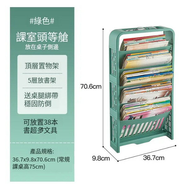 熱推存儲書架兒童書教室書存儲箱邊櫃 (5層-綠色)