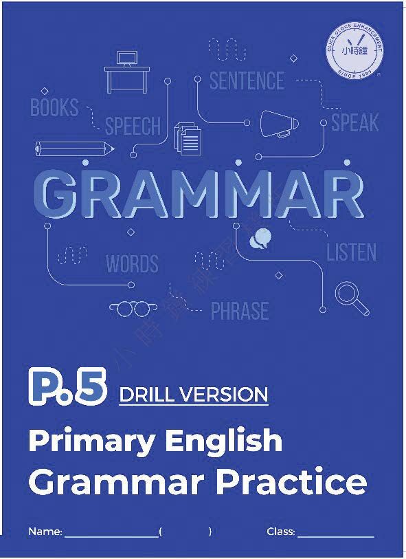 (PE 31)  P5 小學 英文科 文法 深究版 (Drill)