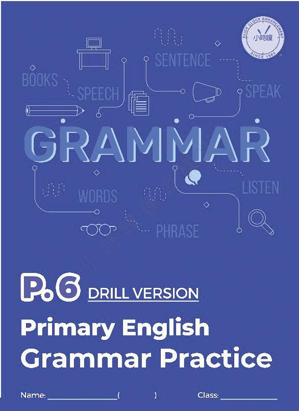(PE 31)  P6 小學 英文科 文法 深究版 (Drill)
