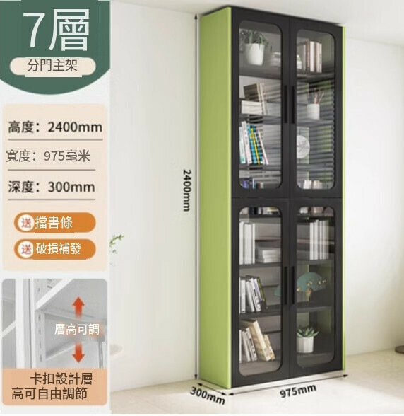 新款多功能鋼木書架/書櫃 防塵置物架 儲物櫃【2.4米高黑色門側板果綠色7層主架/2400*975*300】