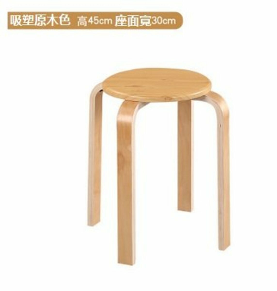 Solid wood log color dining chair (plastic log color round stool 45*30CM)
