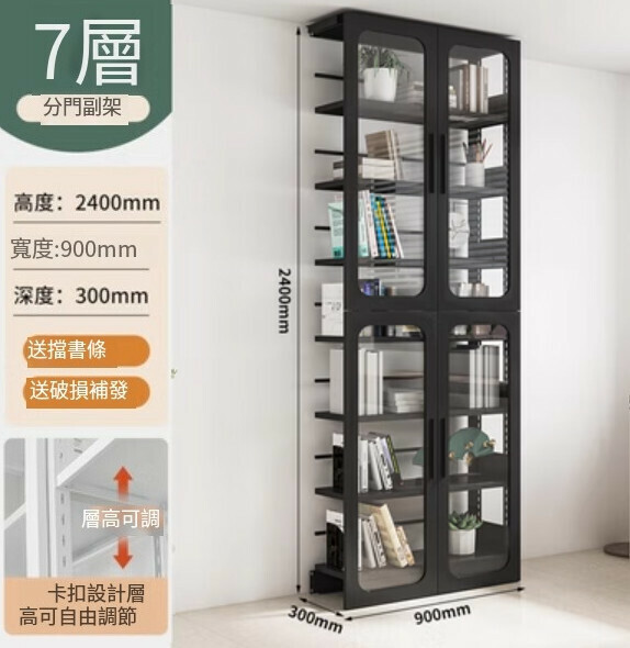 新款多功能鋼木書架/書櫃 防塵置物架 儲物櫃【2.4米高黑色門側板果綠色7層副架/2400*900*300】