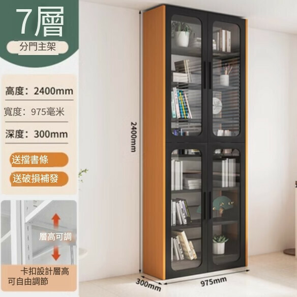 新款多功能鋼木書架/書櫃 防塵置物架 儲物櫃【2.4米高黑色門側板胡珀紅7層主架/2400*975*300】