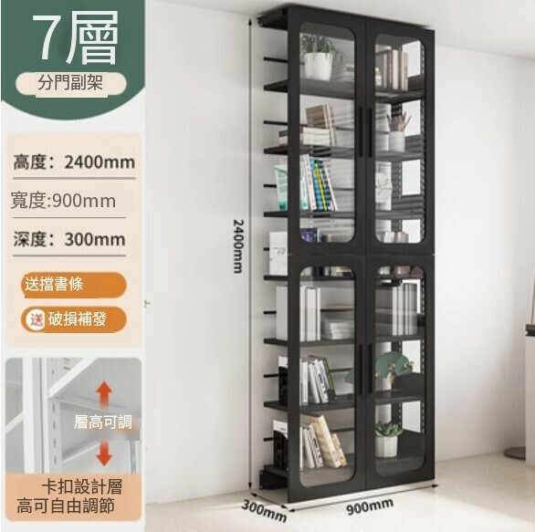 新款多功能鋼木書架/書櫃 防塵置物架 儲物櫃【2.4米高黑色門側板胡珀紅7層副架/2400*900*300】