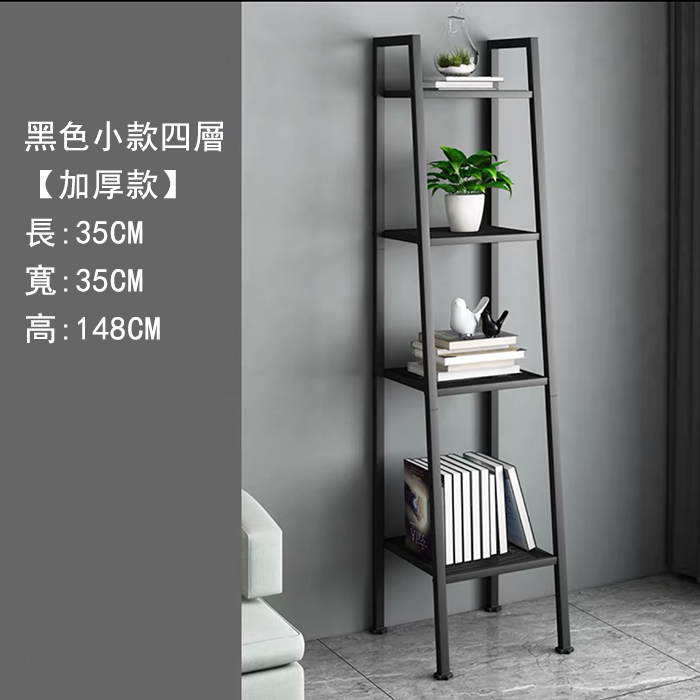 Hot-recommended ladder shelf for living room multi-layer shelf ladder shelf bookshelf flower shelf 4 layers black 35x35x148cm