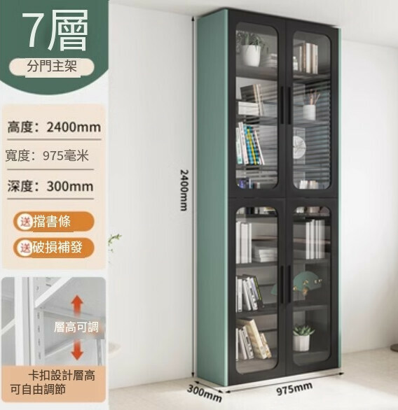 新款多功能鋼木書架/書櫃 防塵置物架 儲物櫃【2.4米高黑色門側板青豆色7層主架/2400*975*300】